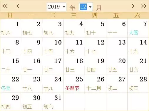 024年日历表查询，2024年是什么日子"