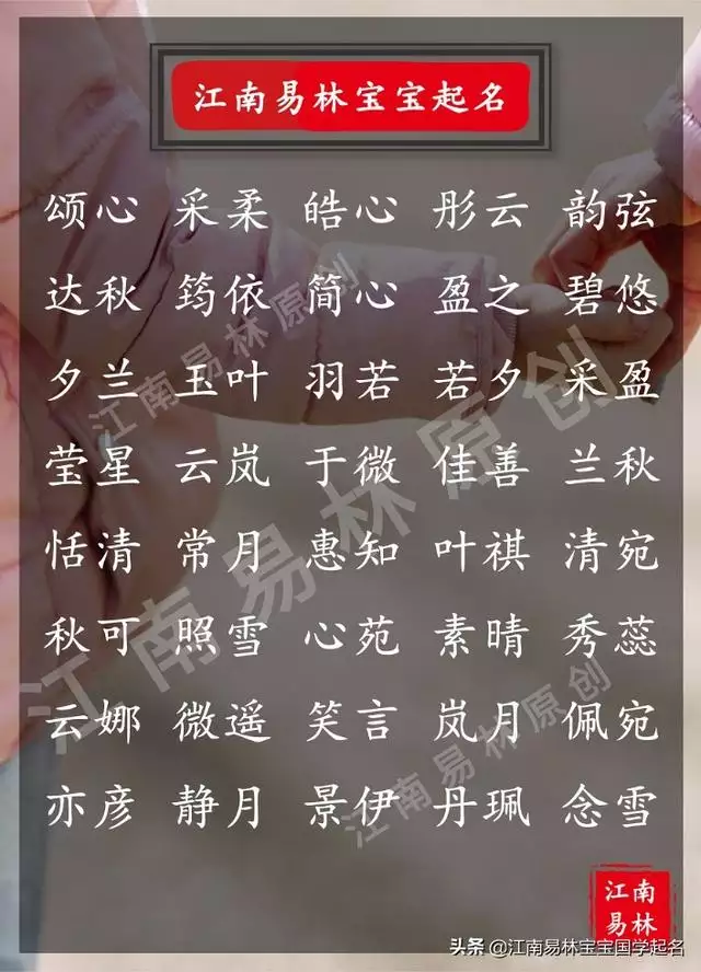 好听又有寓意的女孩名字，好听又可爱的仙女昵称