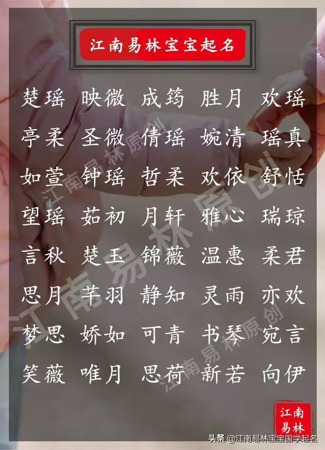 好听又有寓意的女孩名字，好听又可爱的仙女昵称