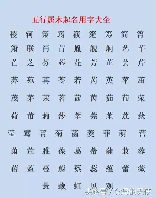 宝宝取名生辰八字五行查询免费，宝宝起名 免费取名生辰八字