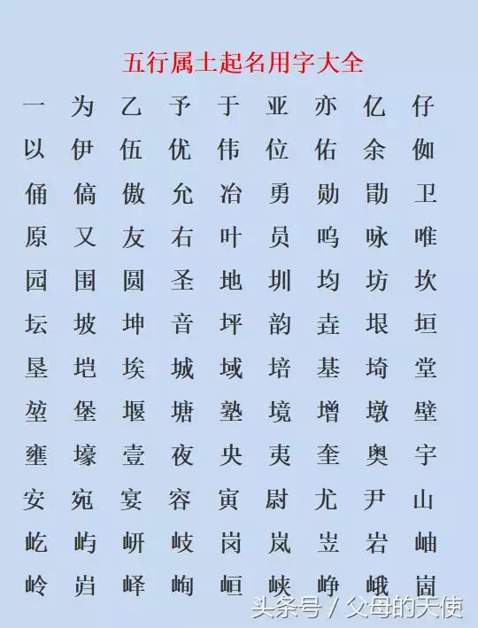 宝宝取名生辰八字五行查询免费，宝宝起名 免费取名生辰八字