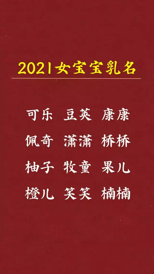 022牛宝宝最火女孩乳名，属虎男孩100分好名字"