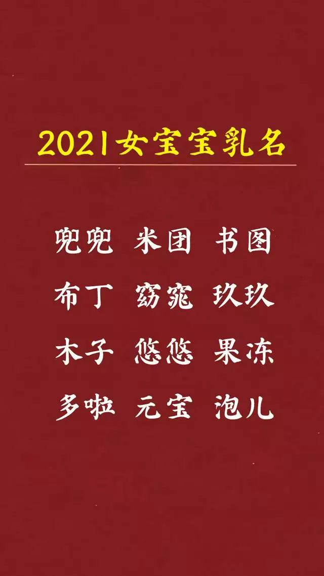 022牛宝宝最火女孩乳名，属虎男孩100分好名字"