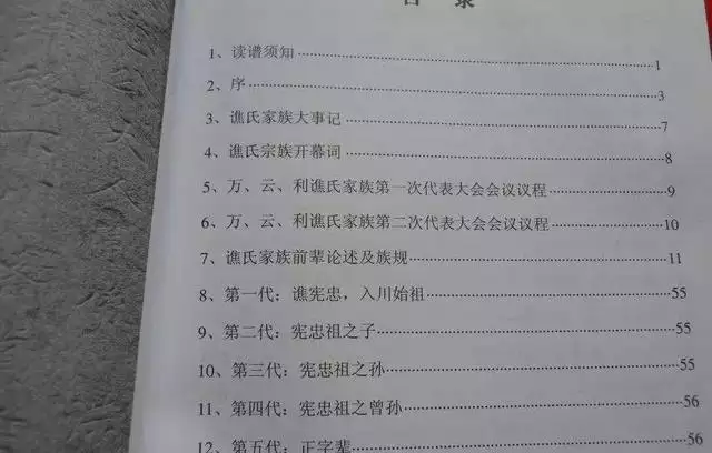 民国戊午年是公元哪一年，光绪庚申年是哪一年