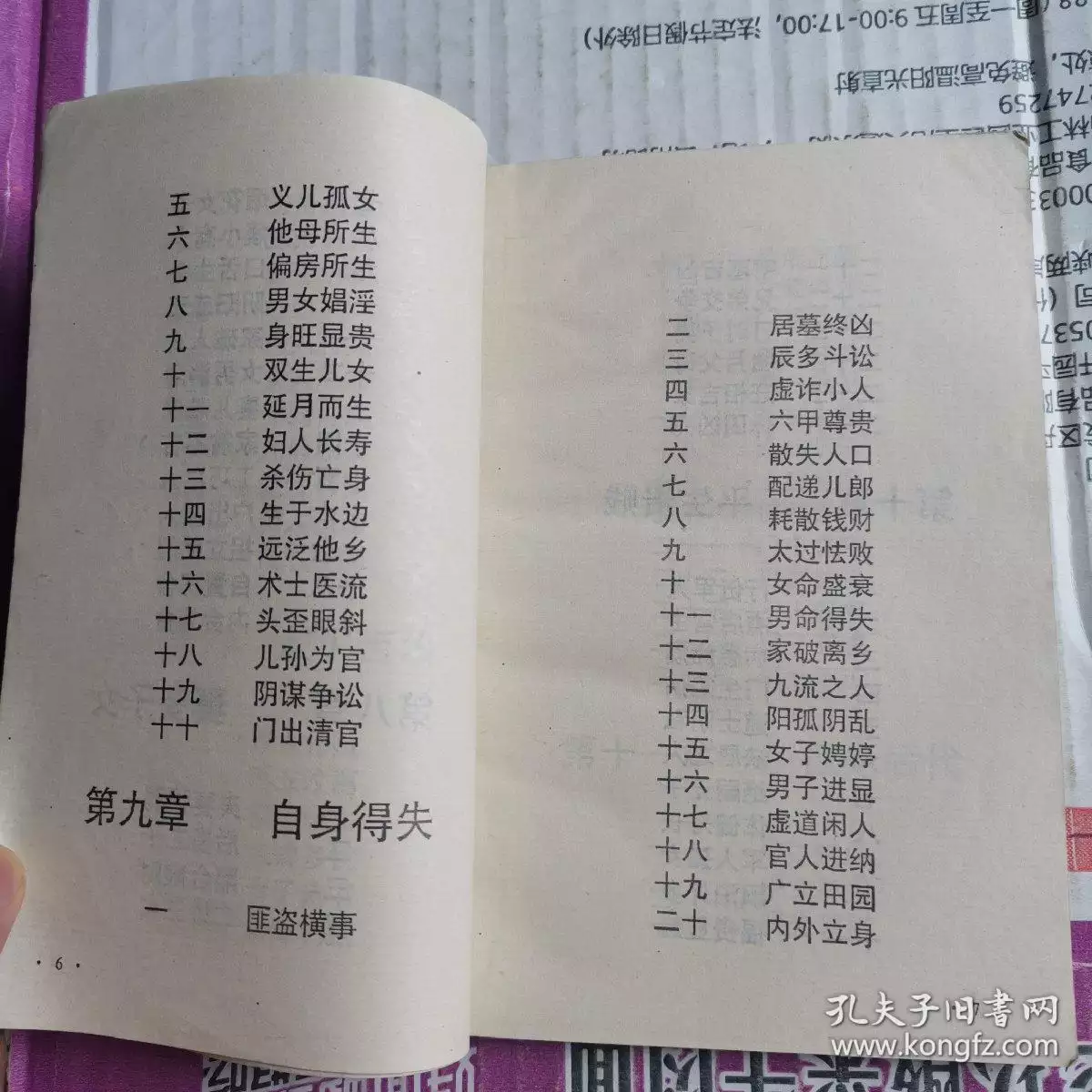 八字称骨2022 年，2022 年称骨有几两