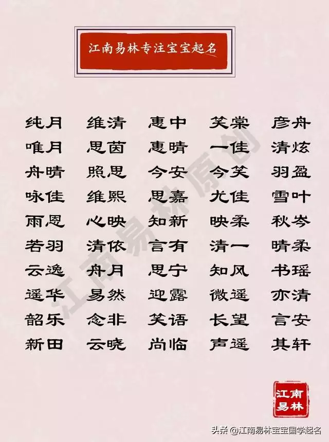 女生聪明有福气的名字，听过最惊艳的女孩名字