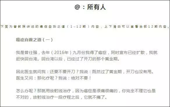 曾仕强预言自己84岁，曾仕强就是个骗子