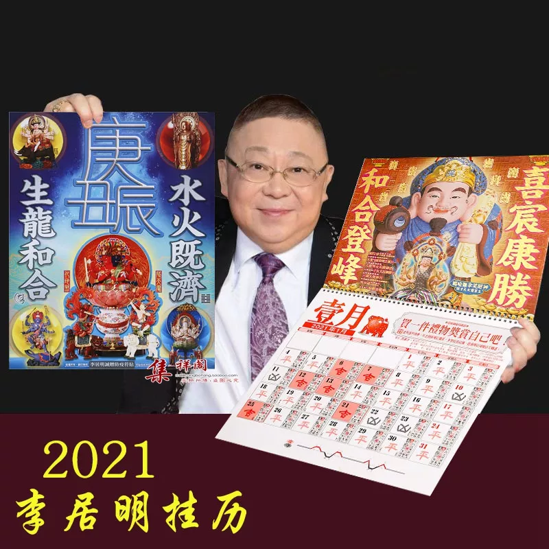 022年十二生肖运程每月运势，属虎2022年运势及运程每月运程"