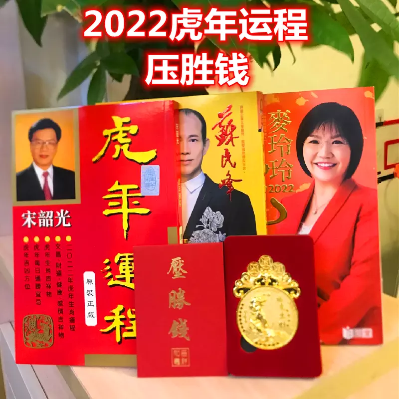 麦玲玲2022年属兔运程，2022年各生肖运程麦玲玲