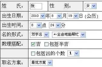 属虎的孩子起什么名字好，中国起名实用大全