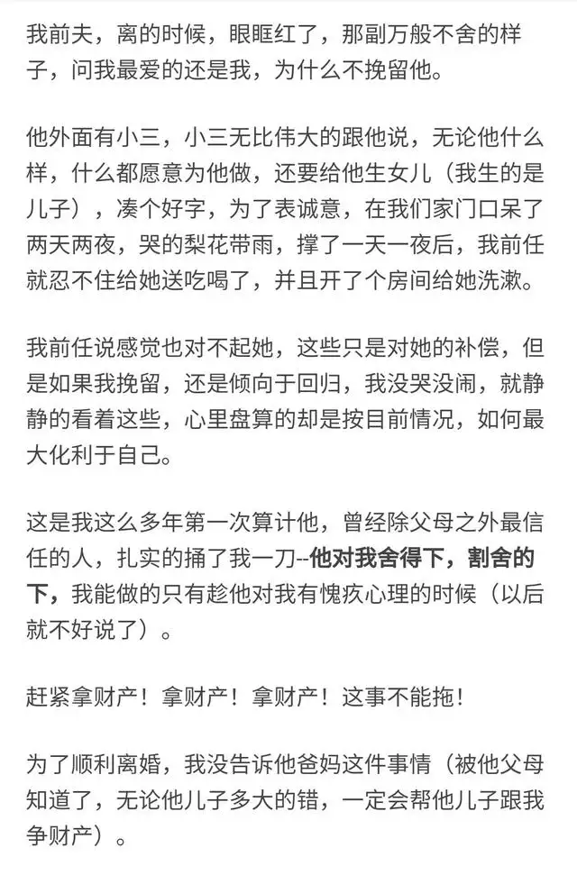 属猴男想离婚的表现，属猴男对不喜欢的女人