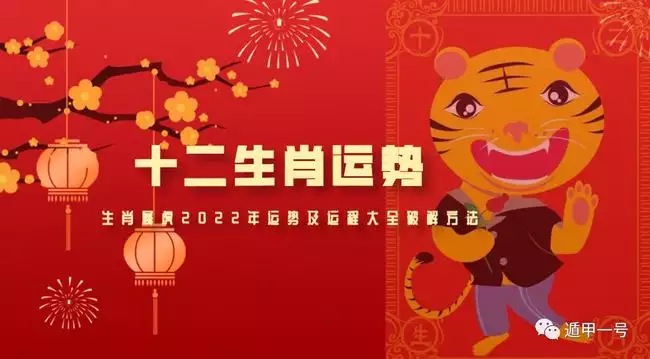 022年属虎的宝宝是什么命，2022年二月虎宝宝五行缺什么"