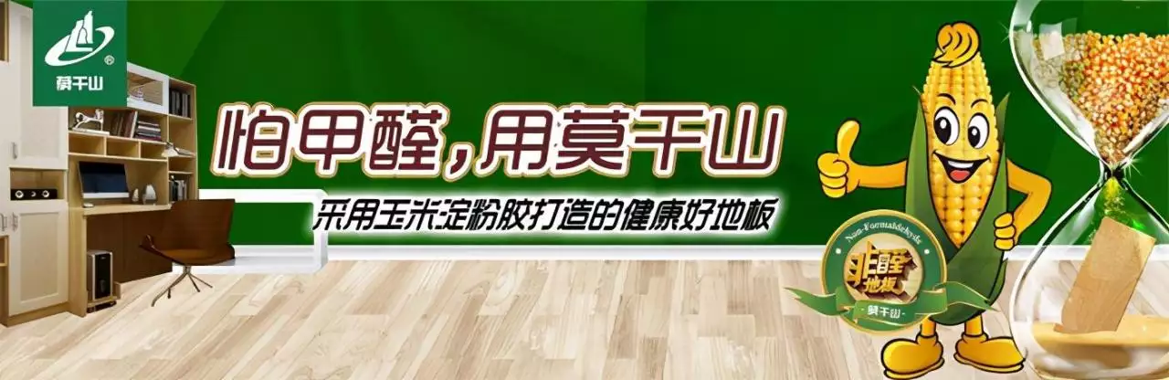 儿童房板材10大品牌，板材10大品牌排行榜