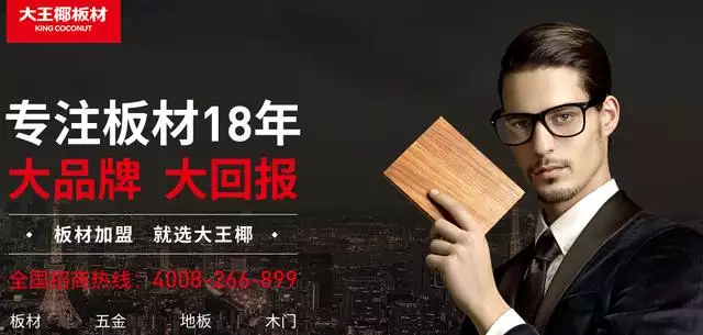 儿童房板材10大品牌，板材10大品牌排行榜