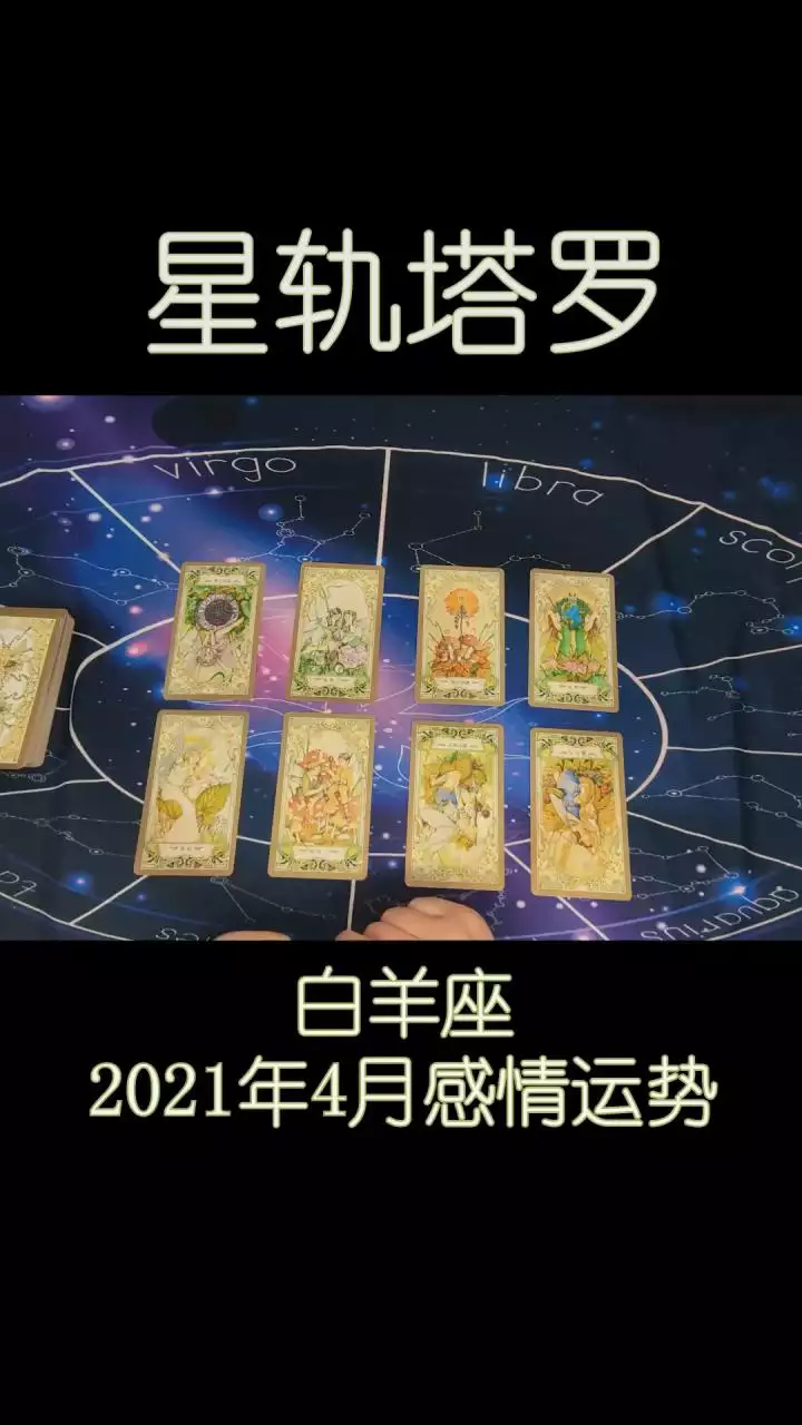 022年白羊座运势完整版，2022年十二星座运势"