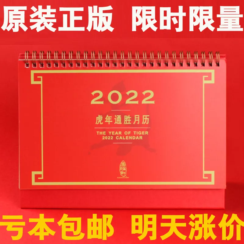 宋韶光预测2022年虎年运程，2021年十二生肖运势排名之一名