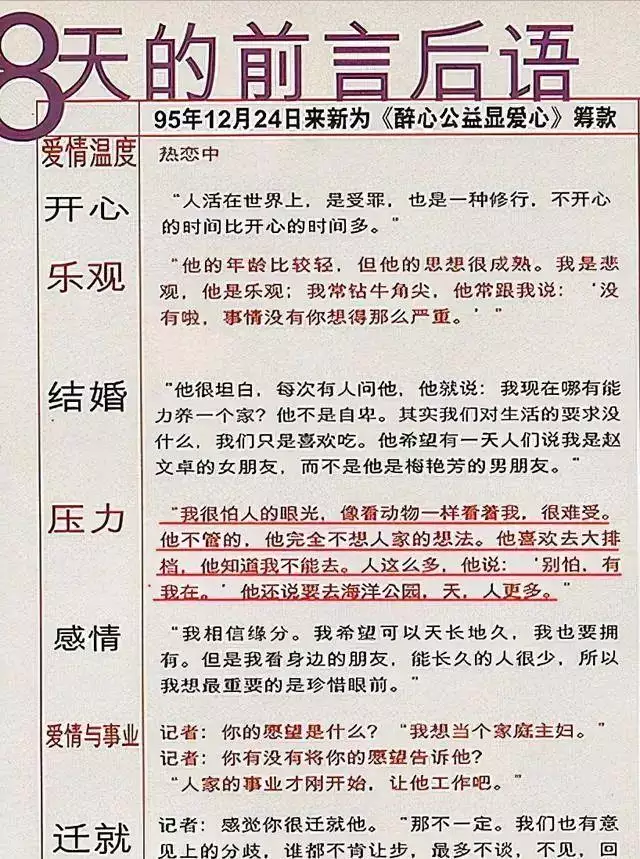 3年58岁男兔的桃花运，真人实战cs"