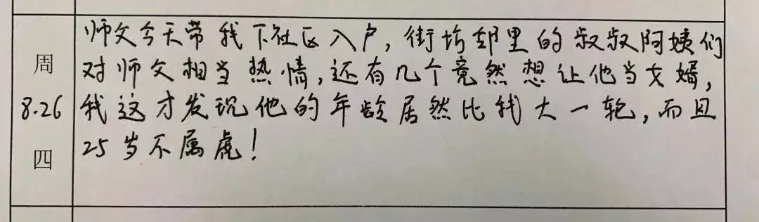 属虎的今年上几年级，老虎年龄与人类对照表