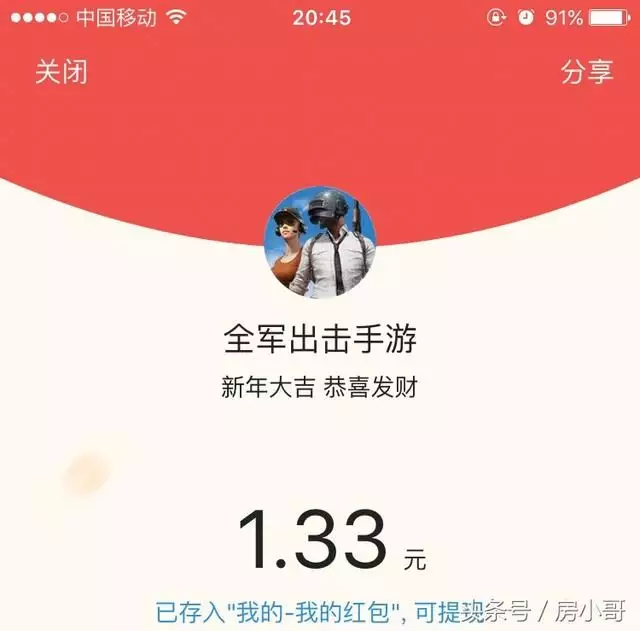 1、老公生日仪式感红包雨:生日老公发红包给我怎么发朋友圈