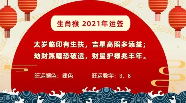 1、92年属猴30岁有一劫:92年属猴年运势