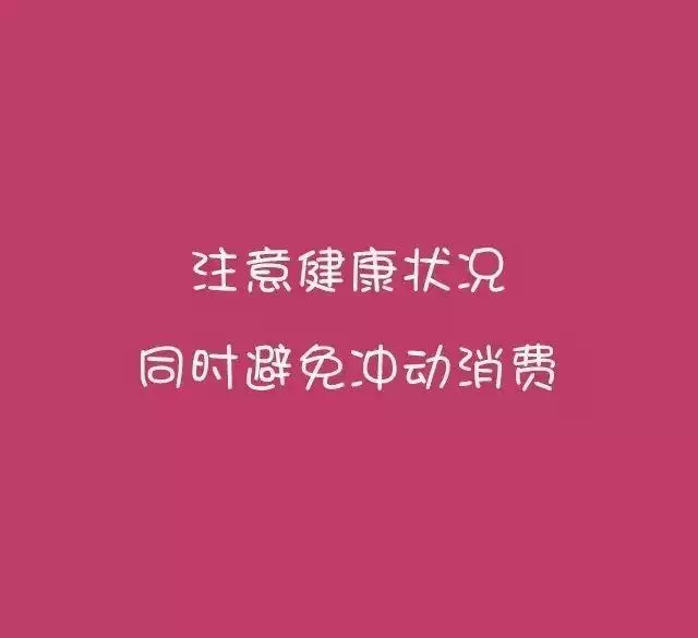 陶白白本周星座运势在哪儿看