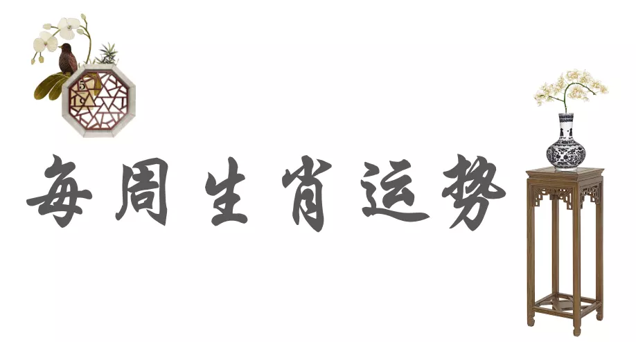 1、年5月3日至5月9日生肖运势:属狗年运势及运程每月运程