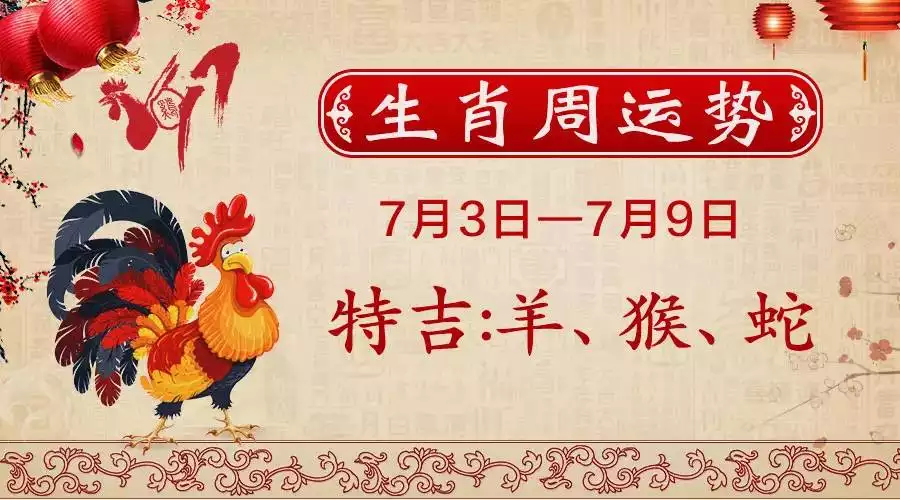 1、鸡健康运势:在【真】上看今年属鸡的健康运势不好，请问如何化解？？？