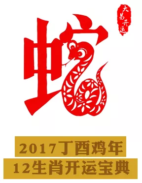 2、年生肖蛇宋韶光每月运势:宋韶光年十二生肖运程