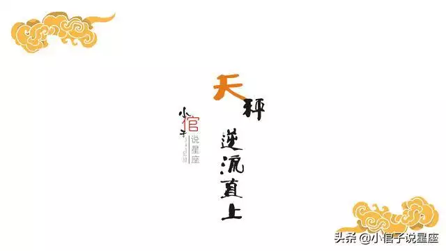 天平座最近的运势，2022 年天平座全年运势完整版