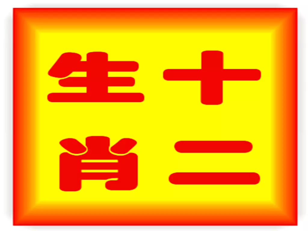 1、6月6日十二生肖的运势:年6月11号十二生肖运势早知属牛道