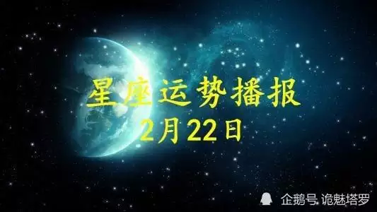 022年腾讯星座运势，2022年事业红的星座女"