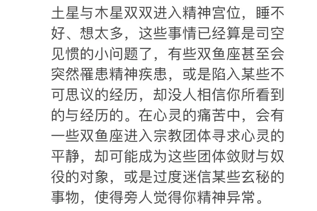 包含2022年12月12日双鱼座运势完整版的词条