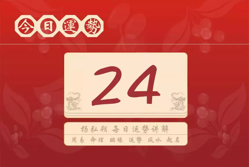 2、75年3月24日运势:年农历3月24日出生属兔人的运势怎样