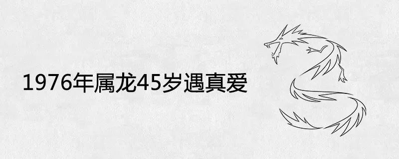 2、龙年出生年运势:年农历10月出生的人一生命运怎么样啊？