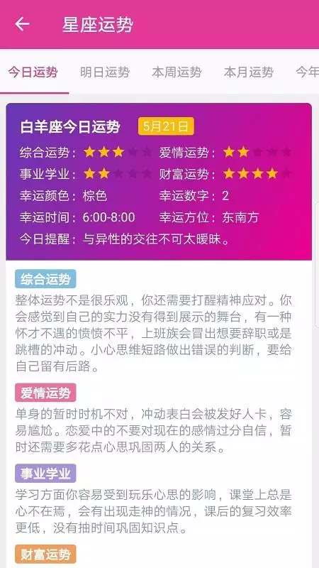 4、关于星座运势的微信名:星座的微信叫什么名字