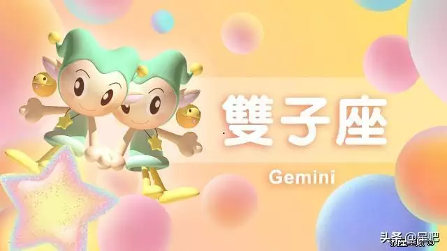 geo2022星座运势，新浪星座今日运势查询