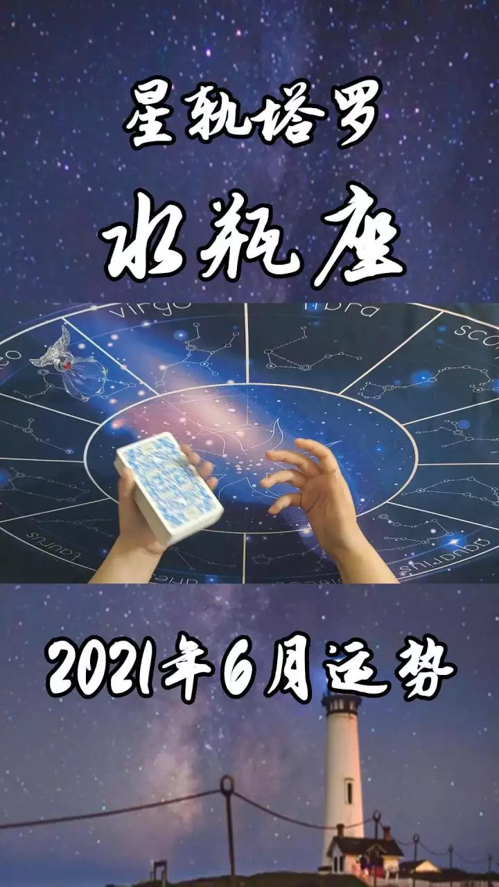 水瓶座2022年7月1运势完整版，2022年水瓶座每月运势