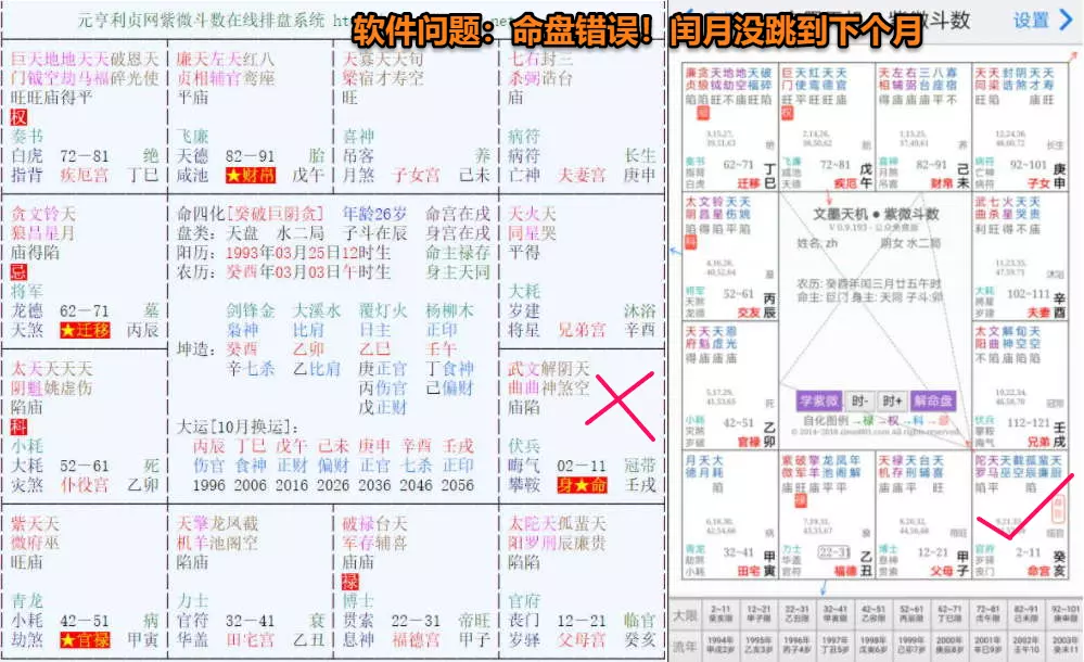 2、命宫在亥天相运势:流年命宫 廉贞 天相 禄存 看看明年运势如何