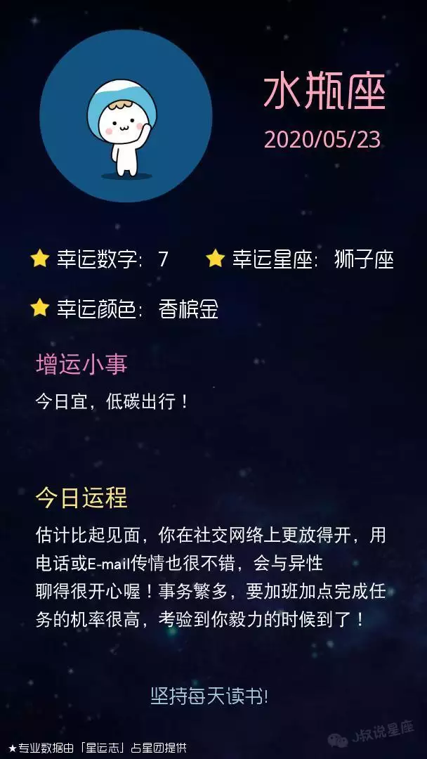 天平座明日星座运势，天平座今日运势2022 星座屋