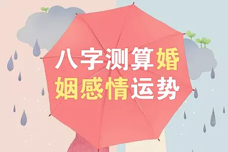 1、如何看感情运势:看感情运势