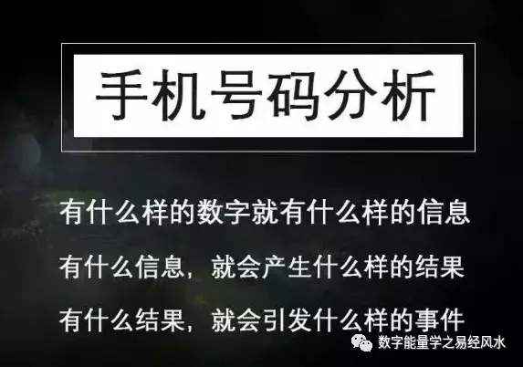 1、手机号码的运势:手机号码对人的运势？