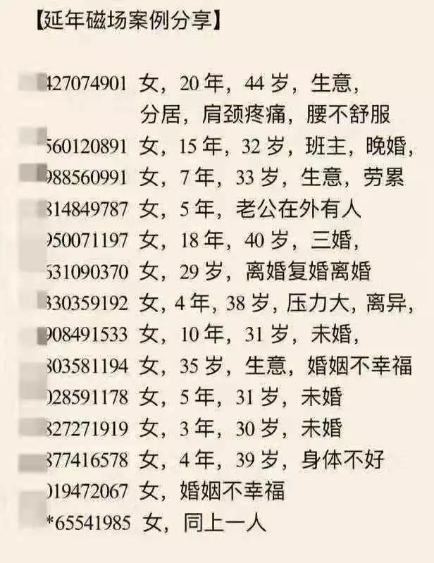 7、生人用什么数字的手机号码好，比如婚姻，财运，事业？