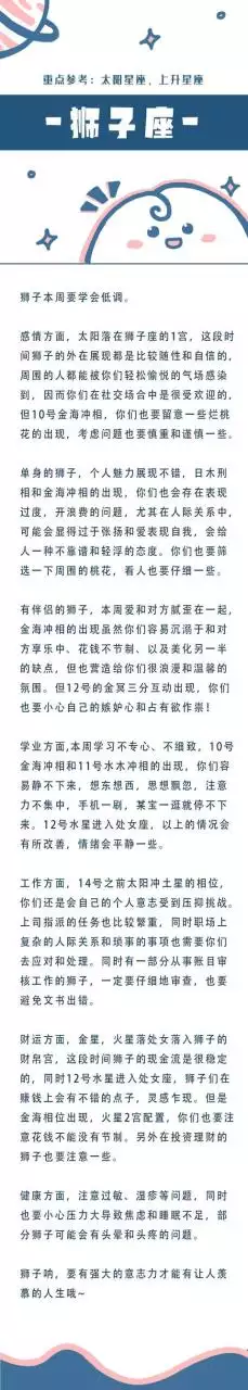 陶白白巨蟹座女生9月学习运势