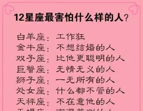 5、星座运势:原来中的星座运势是什么？