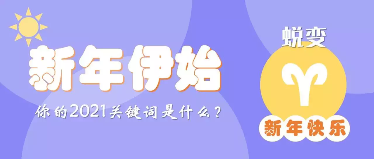 2、年11月11日白羊座运势:白羊座今年运势