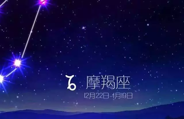 8、摩羯座运势年9月:问个羯座本月的运程，嘿嘿