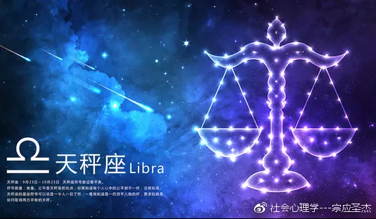 2、天秤11月运势年:苏姗天秤十一月份星座运势