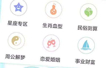 9、星座运势app:什么星座运势app比较准啊，以前beyou星座很准但是现在没有了，