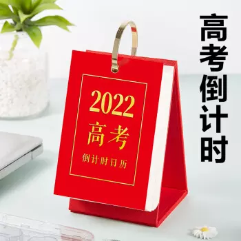 2、年高考运势:八字看年运势？