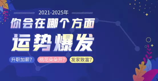 2、蓝蓝占星年5月运势:蓝蓝占星年4月20曰一4月27日星座运势